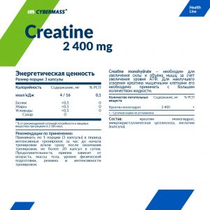 Creatine (90 капс.)