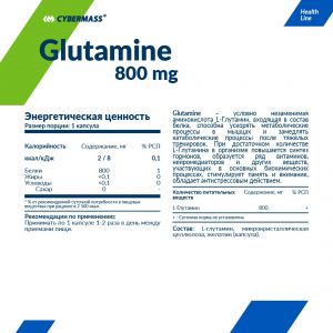 Glutamine (90 капс.)