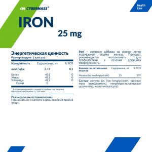 Iron (60 капс)