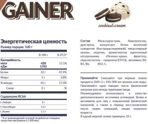 Gainer (1,5 кг) (срок до 27.02.23)