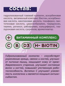 Collagen+Hyaluronic Acid+Vitamin С (180 гр.)