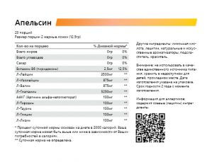 BCAA Pro powder (250 гр) (срок до 05.04.2023)