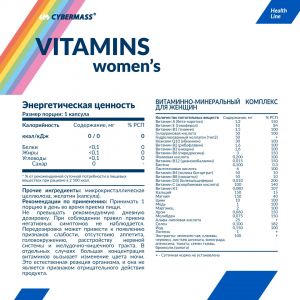 Vitamins Women’s (90 капс) (срок до 08.11.23)