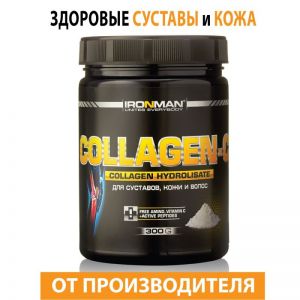 Collagen-C (Коллаген С) (300 г.) (срок до 02.11.23)