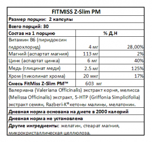 FitMiss Z-Slim PM (60 капс)