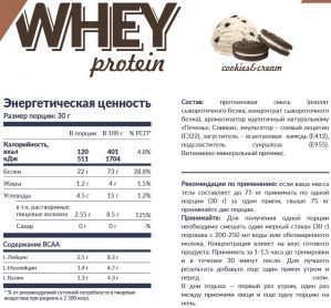Whey Protein (840 гр)