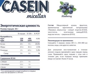 Casein Micellar (908 гр)