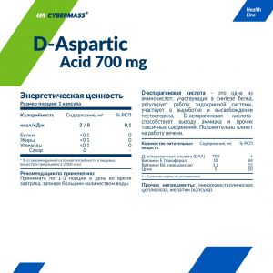 D-Aspartic Acid (90 капс.)
