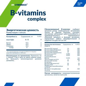 B-vitamins complex (90 капс.)