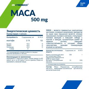 MACA (60 капс.)