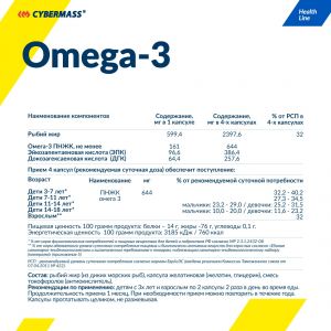 OMEGA-3 (120 капс )