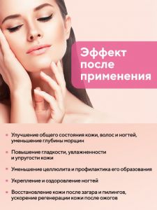 Beauty Collagen Peptides 2500 mg (150 гр)