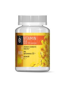 Vitamin D3 600 МЕ (180 круглых желатиновых капсул)