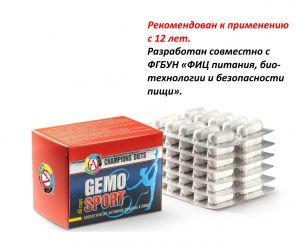 Gemosport (60 капс)