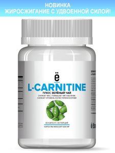 L-CARNITINE плюс зеленый чай (120 капс)